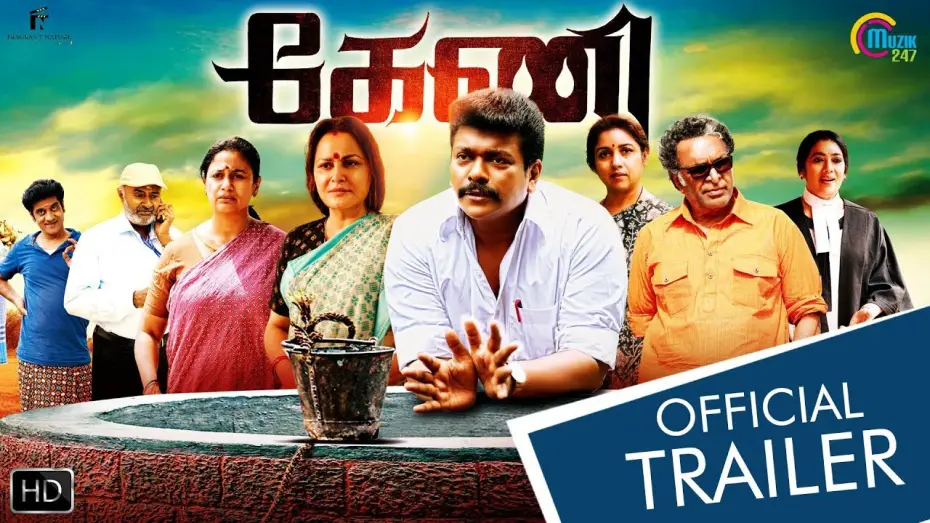 Watch film Keni — Keni Trailer| Tamil Movie | Parthiepan | Revathi | Nassar | Jaya Prada | Anu Hasan | Official