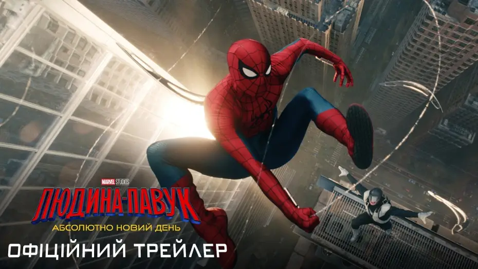 Watch film Spider-Man 4 | Офіційний трейлер