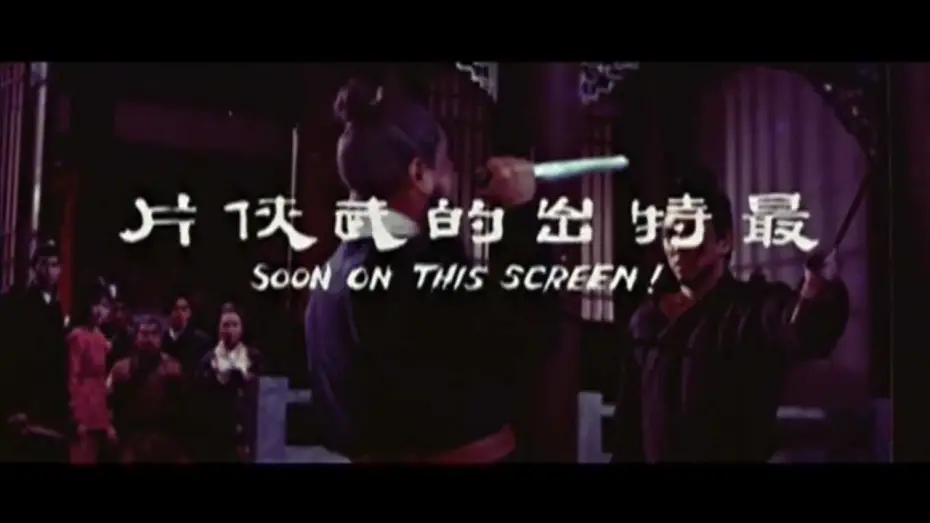 Watch film The One-Armed Swordsman — The One Armed Swordsman (Dubei dao) Trailer