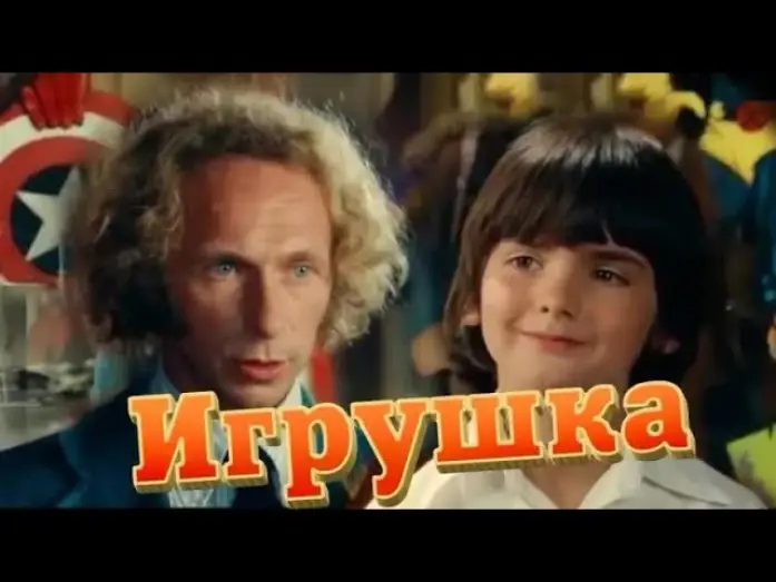 Watch film The Toy — Игрушка (Le jouet, 1976) - Трейлер к фильму