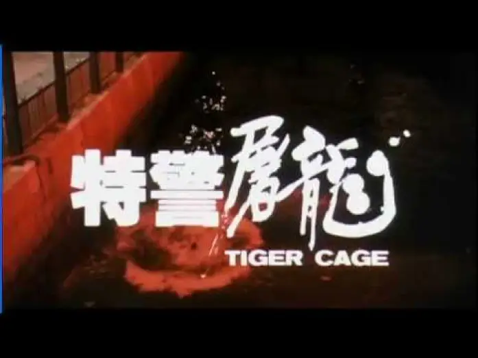 Watch film Tiger Cage — Tiger Cage Official Trailer 1988 [Donnie Yen]