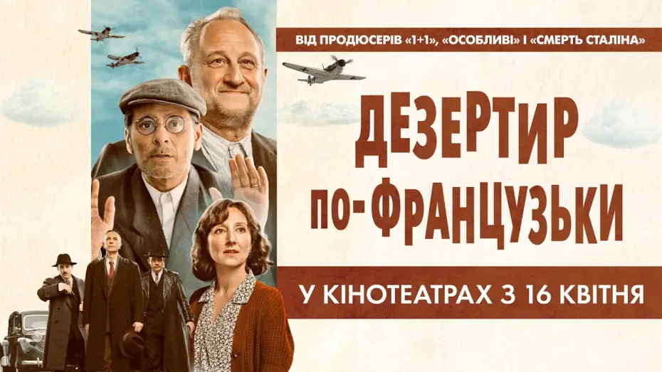 Watch film Lucky Star | Офіційний трейлер