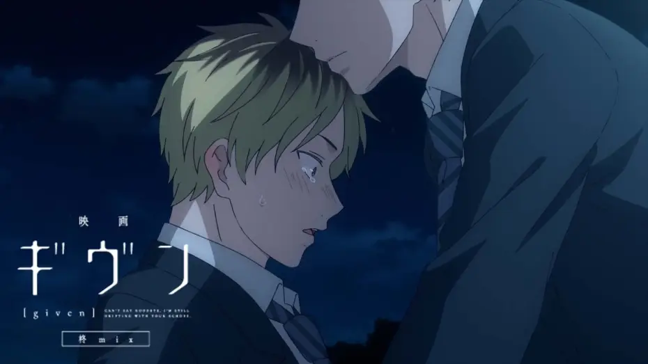 Watch film Eiga Given: Hiiragi mix | What do You Want to do With Me? [Subtitled]