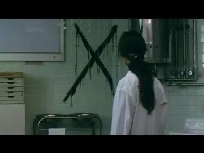 Watch film Cure | Cure (Trailer)