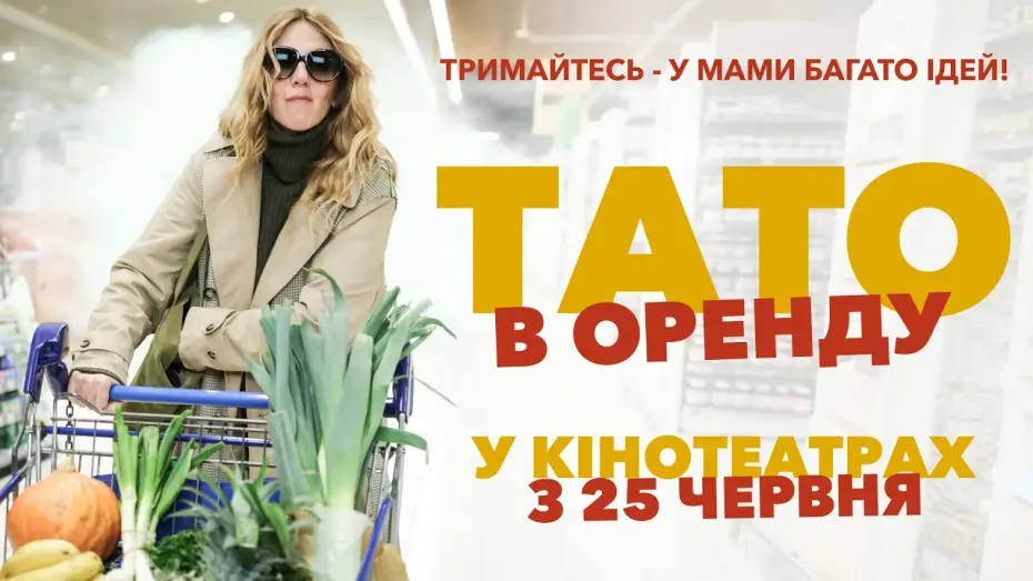 Watch film Whatever It Takes | Офіційний трейлер