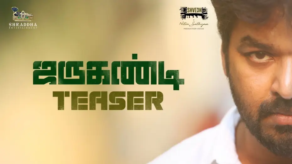 Watch film Jarugandi — Jarugandi Official Teaser