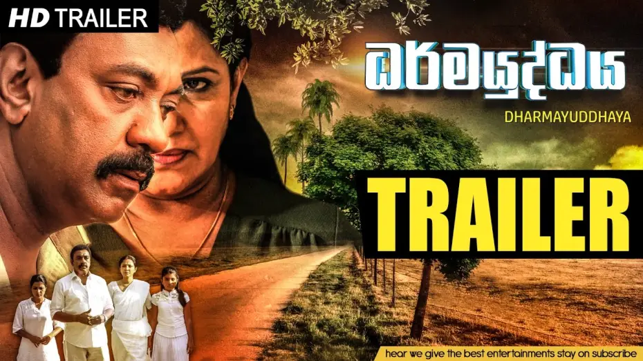 Watch film Dharmayuddhaya | Official Trailer #1