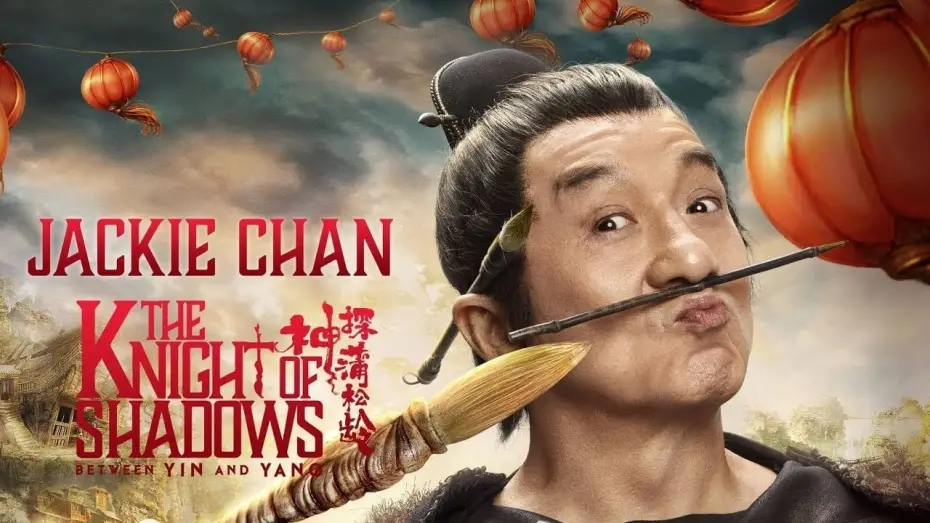 Watch film The Knight of Shadows: Between Yin and Yang — El caballero de las sombras (2019)