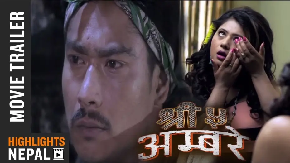 Watch film Shree 5 Ambare — SHREE 5 AMBARE || Nepali Movie Official Trailer || Saugat Malla | Keki Adhikari | Priyanka Karki
