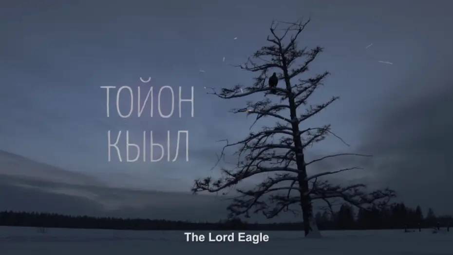 Watch film The Lord Eagle — Official Trailer