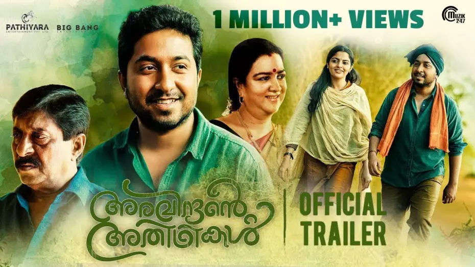 Watch film Aravindante Athidhikal — Aravindante Athidhikal - Trailer