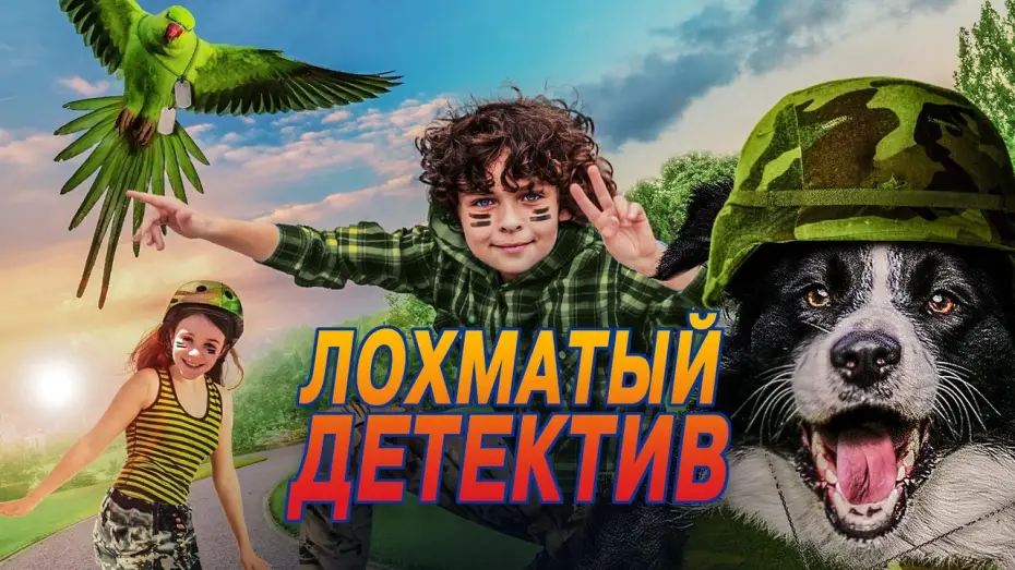 Watch film Paws P.I. — Лохматый детектив - Русский трейлер (2018)