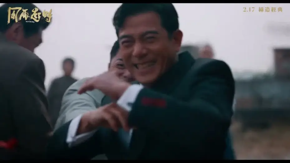 Watch film Where the Wind Blows — Final Trailer [Subtitled]