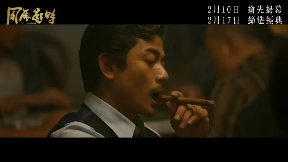 Watch film Where the Wind Blows — Official Trailer [Subtitled]