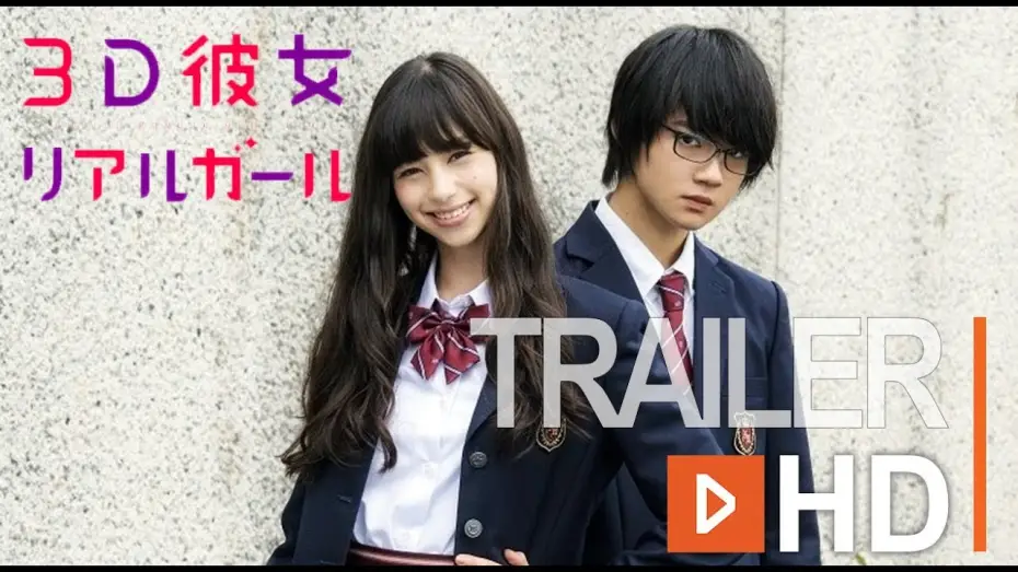 Watch film Real Girl — 3D Kanojo Real Girl - Anime Live Action Official Trailer (2018) — De Trailer
