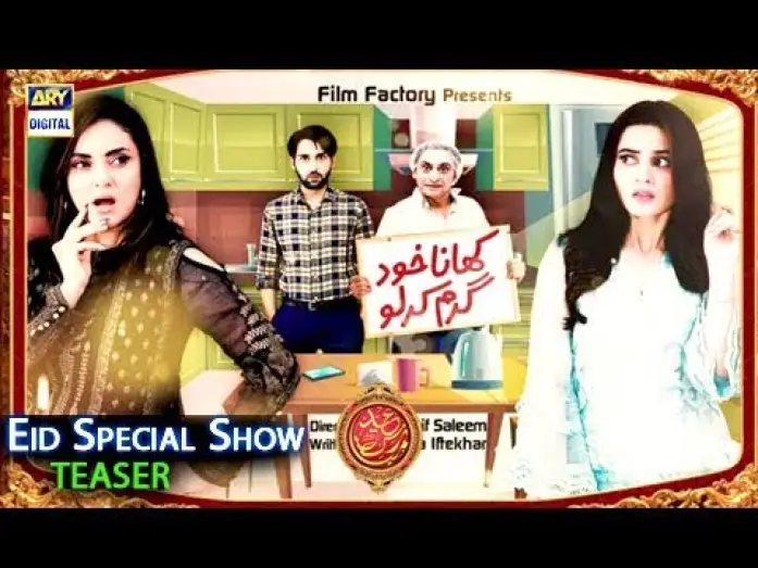 Watch film Apna Khana Khud Garam Karlo — Khana Khud Garam Karo "EID SPECIAL" [Teaser]
