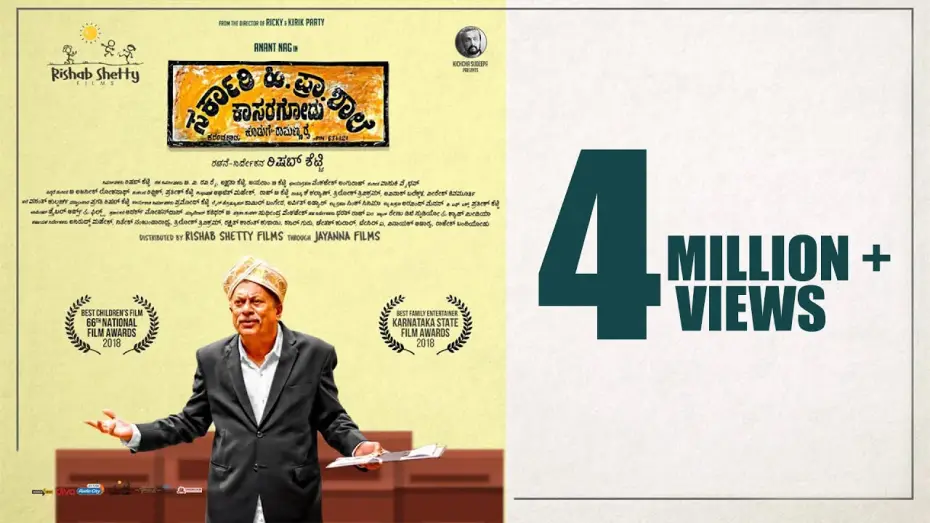Watch film Sarkari. Hi. Pra. Shale Kasaragodu — Sarkari Hi. Pra. Shaale, Kasaragodu - Official Trailer | Anant Nag | Rishab Shetty | Vasuki Vaibhav
