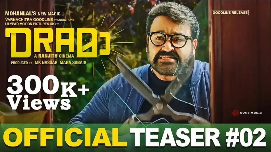 Watch film Drama — Drama Official Teaser 2 | Mohanlal | Ranjith | Asha Sarath | Kaniha | Arundathi Nag