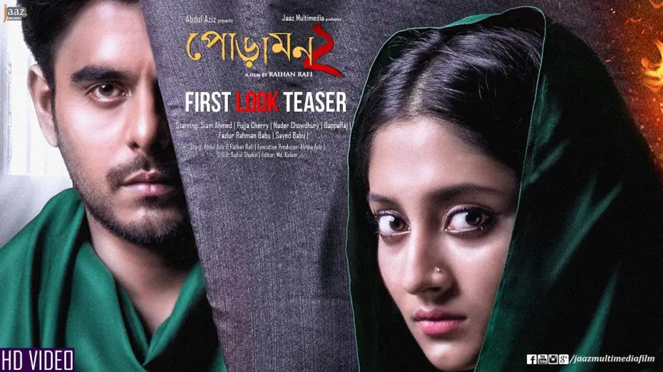 Watch film Poramon 2 — Poramon 2 Official Teaser | Siam | Pujja | Raihan Rafi | Jaaz Multimedia Film 2018