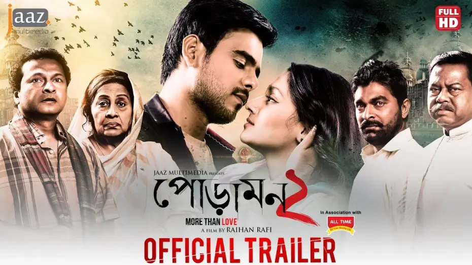 Watch film Poramon 2 — Poramon 2 Official Trailer | Siam | Pujja | Rafi | Sayed Babu | Bapparaj | Jaaz Multimedia Eid 2018