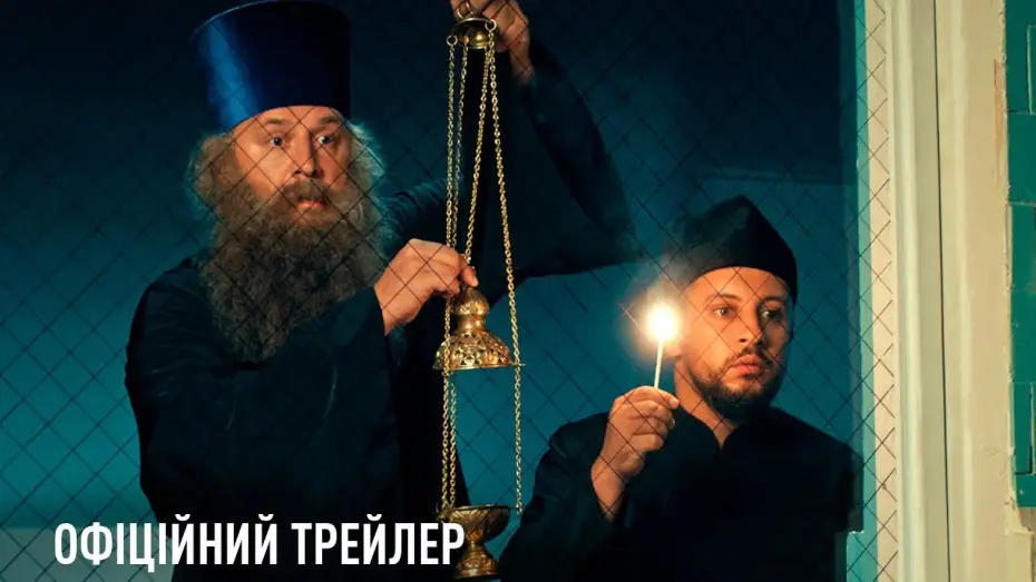 Watch film Crazy Wedding — Офіційний трейлер