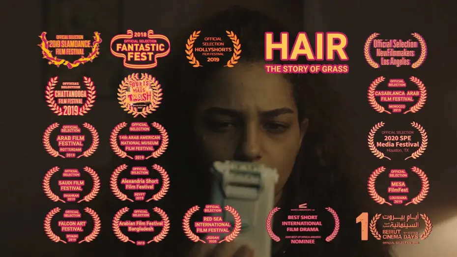 Watch film Hair: The Story of Grass — Hair: The Story of Grass (2018) Trailer  إعلان فلم شعر: قصة عشب