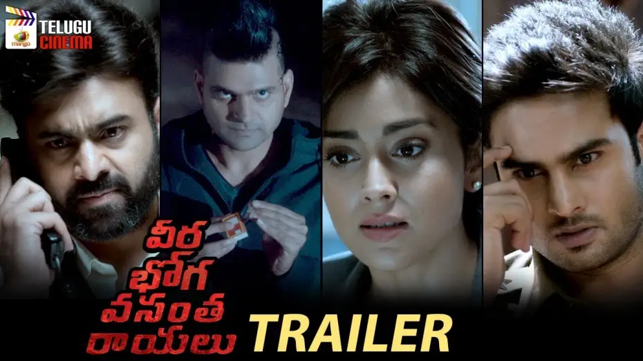 Watch film Veera Bhoga Vasantha Rayalu — Veera Bhoga Vasantha Rayalu Movie TRAILER | Nara Rohit | Shriya Saran | Sree Vishnu | Sudheer Babu