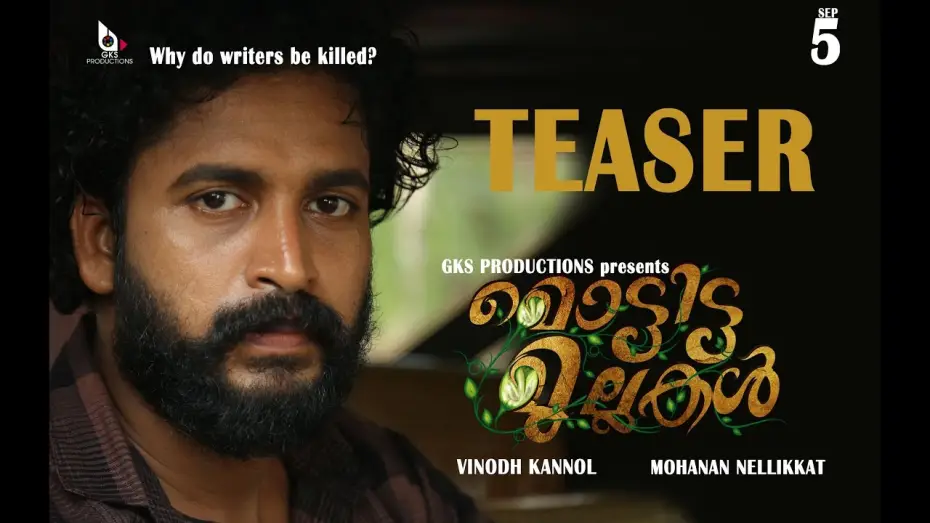 Watch film Mottitta Mullakal — Mottitta Mullakal Teaser