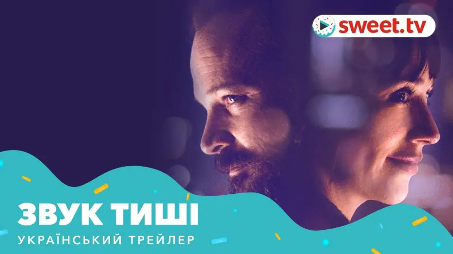 Watch film The Sound of Silence — Звук тиші (2019) | Український трейлер