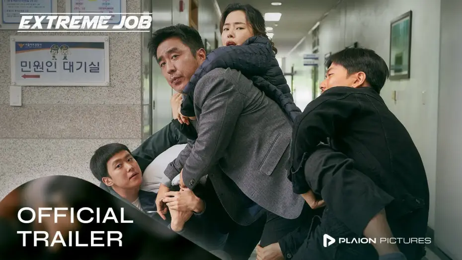 Watch film Extreme Job — Extreme Job - Spicy-Chicken-Police (Deutscher Trailer) - Myeong Gong, Lee Hanee, Jun-seok Heo