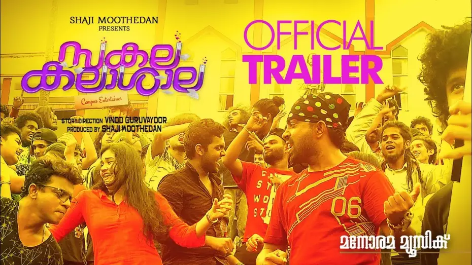 Watch film Sakalakalashala — Sakalakala Shala | Official Trailer | Vinod Guruvayoor | Shaji Moothedan | Moothedan Films