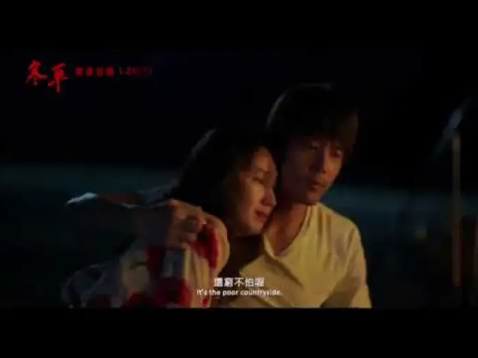 Watch film Han Dan — Han Dan - Movie Trailer