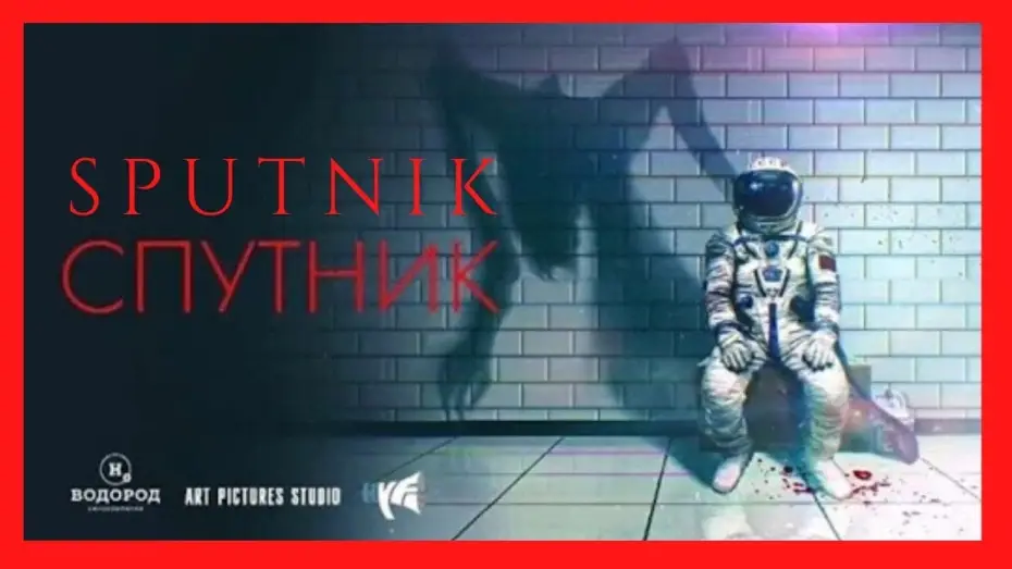 Watch film Sputnik — 🎥 SPUTNIK 2020 🎥 TRÁILER OFICIAL EN ESPAÑOL  🎬 Subtitulado  🎬