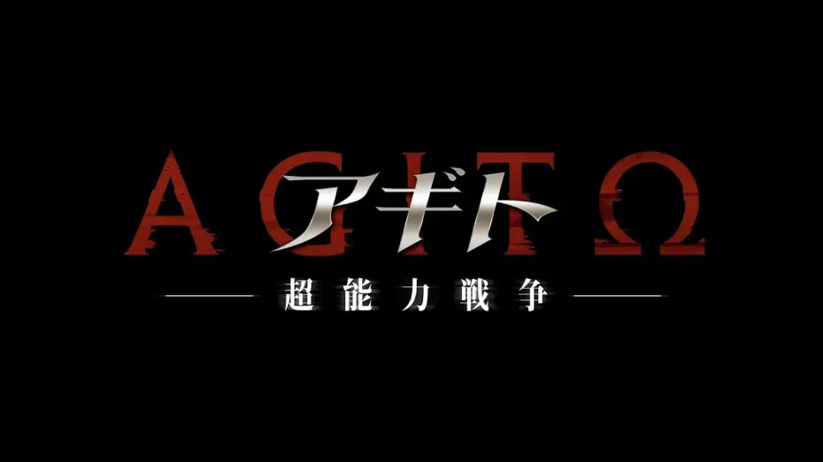 Watch film Agito: Superpower War | A new Kamen Rider AGITO movie│Teaser Trailer