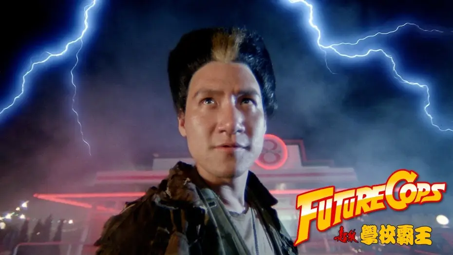 Watch film Future Cops — Petrol Station Forecourt