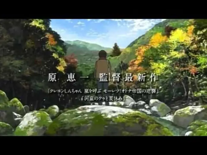 Watch film Colorful — Colorful Anime Trailer
