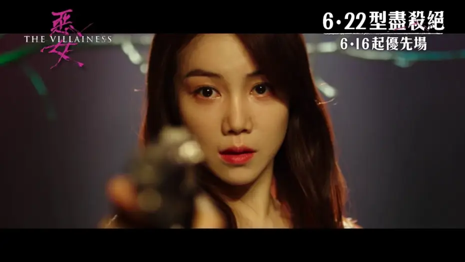 Watch film The Villainess | Trailer de The Villainess &mdash; Ak-Nyeo subtitulado en ingl&eacute;s (HD)