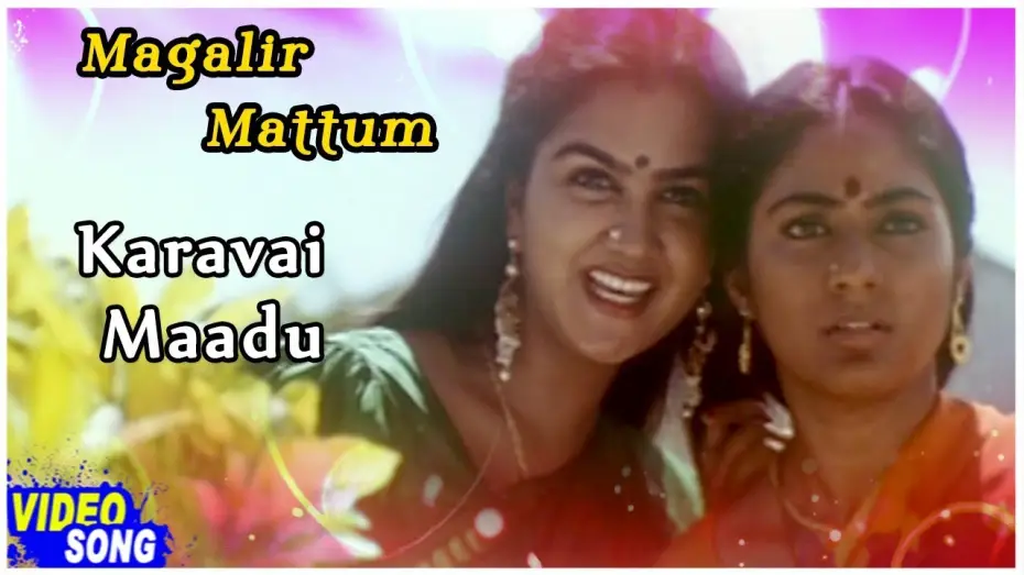 Watch film Magalir Mattum — Karavai Maadu Song | Magalir Mattum Tamil Movie | Revathi | Urvashi |  Rohini | Nassar | Ilayaraja
