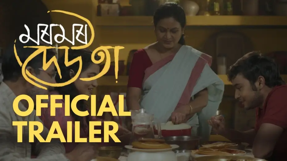 Watch film Dear Father | Moromor Deuta মৰমৰ দেউতা Official Trailer | Assamese Cinema 2026