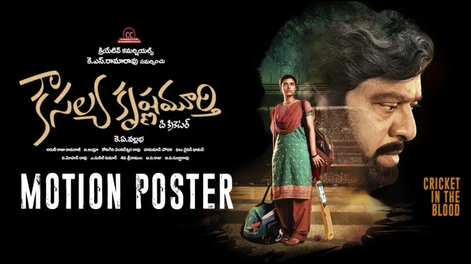 Watch film Kousalya Krishnamurthy — Kousalya Krishnamurthy Motion Poster | Aishwarya Rajesh, Rajendra Prasad, Sivakarthikeyan