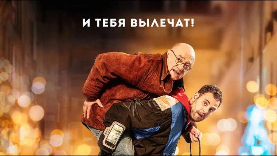 Watch film A Good Doctor — ХОРОШИЙ ДОКТОР | Русский трейлер | В кино с 12 марта