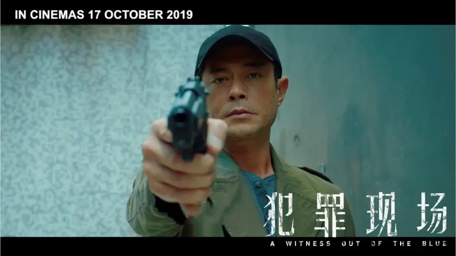 Watch film A Witness Out of the Blue — 犯罪现场 A Witness Out Of The Blue - Malaysia Official Trailer | In Cinemas 17 October