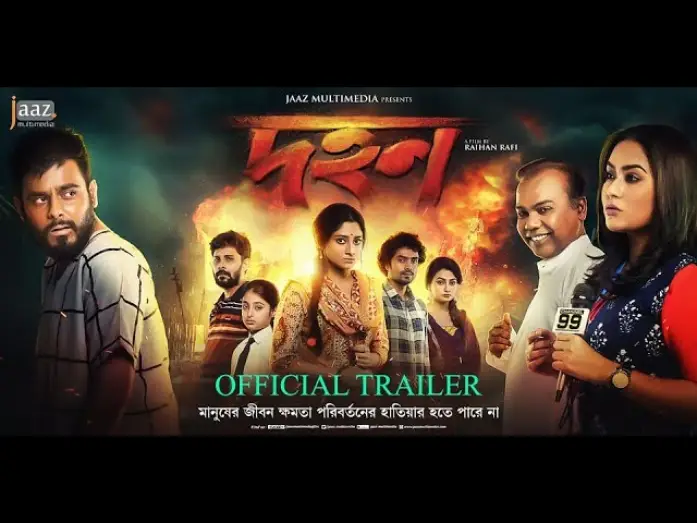 Watch film Dahan — Dohon Official Trailer | Siam | Puja | Momo | Babu | Raihan Rafi |  Abdul Aziz | Jaaz Multimedia