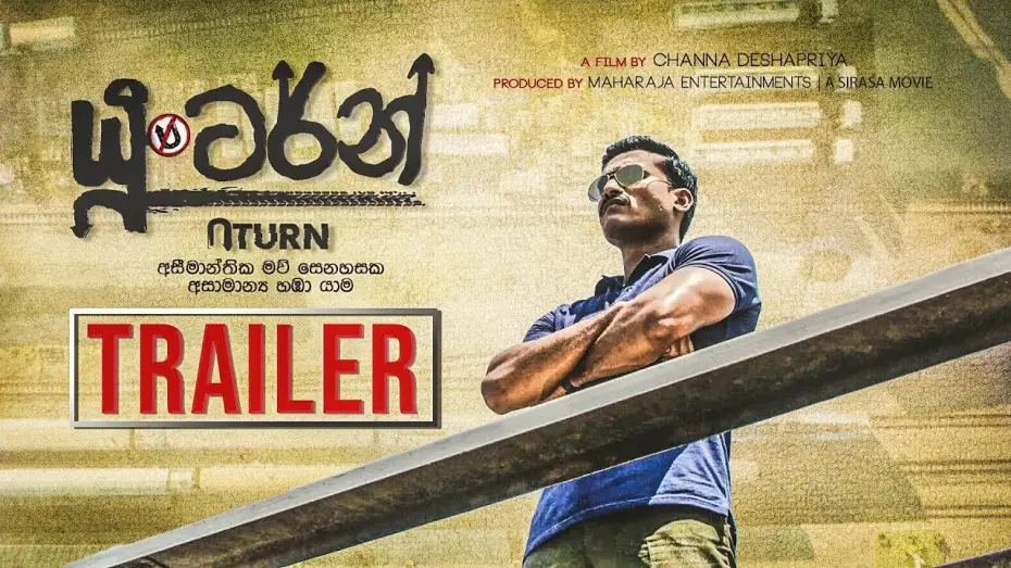 Watch film U Turn | U Turn Movie | Official Trailer #1 | MEntertainments