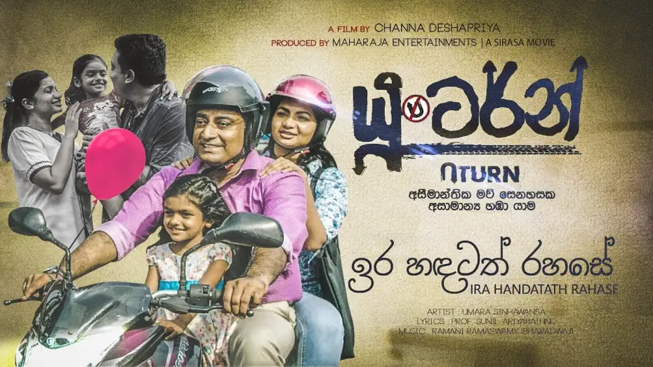 Watch film U Turn | Ira Handatath Rahase | U Turn OST | Umara Sinhawansa