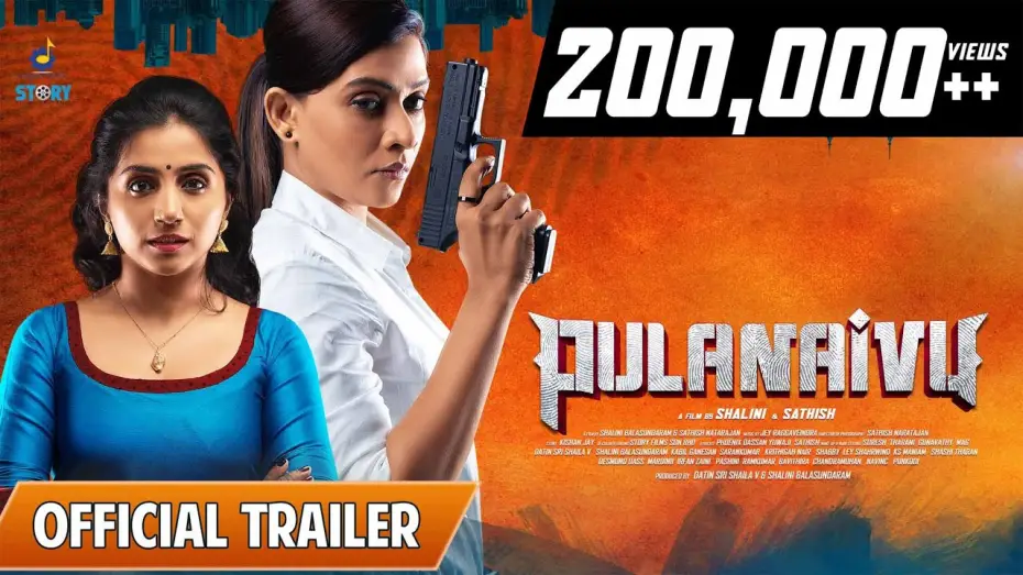 Watch film Pulanaivu — Pulanaivu - Official Trailer | Shalini Balasundaram