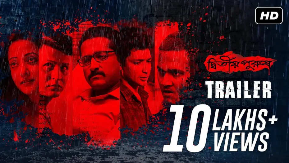 Watch film Dwitiyo Purush — Dwitiyo Purush (দ্বিতীয় পুরুষ) | Trailer | Parambrata, Raima, Anirban, Gaurav | Anupam | Srijit