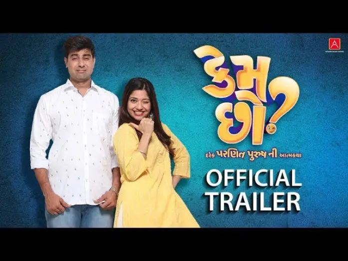 Watch film Kem Chho? — Kem Chho? | Official Trailer | Tushar Sadhu & Kinjal Rajpriya | Vipul Sharma | Gujarati Film