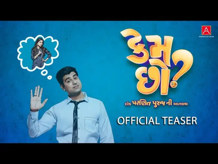 Watch film Kem Chho? — Kem Chho? | Teaser | Tushar Sadhu & Kinjal Rajpriya | Vipul Sharma | Gujarati Film