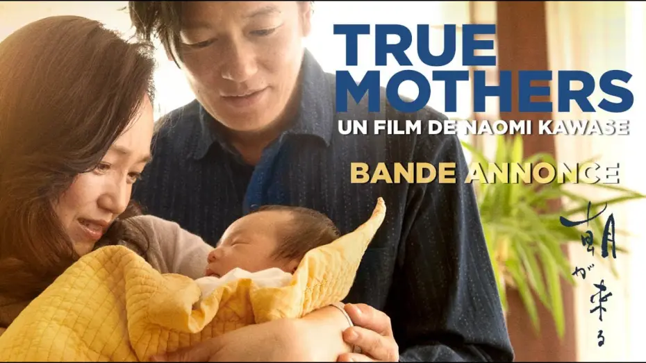 Watch film True Mothers — TRUE MOTHERS - Bande Annonce [VOST]